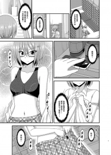 [valssu (Charu)] Roshutsu Shoujo Nikki Soushuuhen 3 Satsume [Chinese] [流星,尼尔,清纯突破汉化组汉化,你哟重嵌] [Digital] - page 9