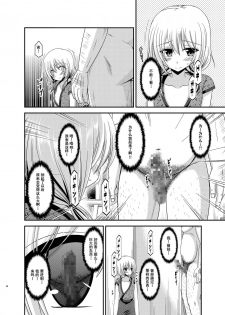 [valssu (Charu)] Roshutsu Shoujo Nikki Soushuuhen 3 Satsume [Chinese] [流星,尼尔,清纯突破汉化组汉化,你哟重嵌] [Digital] - page 48