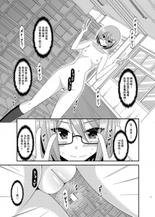 [valssu (Charu)] Roshutsu Shoujo Nikki Soushuuhen 3 Satsume [Chinese] [流星,尼尔,清纯突破汉化组汉化,你哟重嵌] [Digital] - page 11