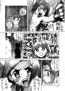 [LUNATIC PROPHET (Arimura Yuu)] Soon Crazy (Medabots) [Digital] - page 4