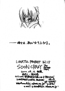 [LUNATIC PROPHET (Arimura Yuu)] Soon Crazy (Medabots) [Digital] - page 13