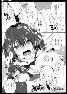 (C89) [Natsuiro Shoujo (Takanashi Haruto)] Hajimete no Yasen (Kantai Collection -KanColle-) - page 7