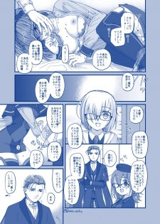 [Ebifry Akita] Hamerareta Hanashi (Fate/Grand Order) - page 3