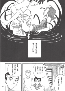 (Sennen Battle in Osaka) [Phantom pain house (Misaki Ryou)] Doro no Naka o Oyogu Sakana (Yu-Gi-Oh! Zexal) - page 21