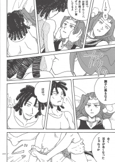 (Sennen Battle in Osaka) [Phantom pain house (Misaki Ryou)] Doro no Naka o Oyogu Sakana (Yu-Gi-Oh! Zexal) - page 19