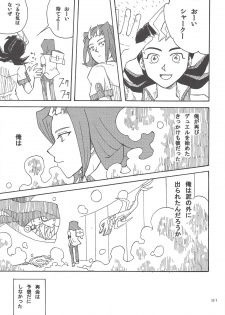 (Sennen Battle in Osaka) [Phantom pain house (Misaki Ryou)] Doro no Naka o Oyogu Sakana (Yu-Gi-Oh! Zexal) - page 28