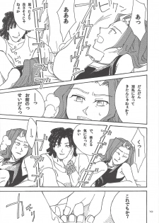 (Sennen Battle in Osaka) [Phantom pain house (Misaki Ryou)] Doro no Naka o Oyogu Sakana (Yu-Gi-Oh! Zexal) - page 18