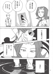 (Sennen Battle in Osaka) [Phantom pain house (Misaki Ryou)] Doro no Naka o Oyogu Sakana (Yu-Gi-Oh! Zexal) - page 14