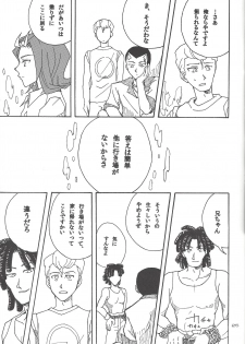 (Sennen Battle in Osaka) [Phantom pain house (Misaki Ryou)] Doro no Naka o Oyogu Sakana (Yu-Gi-Oh! Zexal) - page 22