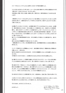 (Sennen Battle in Osaka) [Phantom pain house (Misaki Ryou)] Doro no Naka o Oyogu Sakana (Yu-Gi-Oh! Zexal) - page 42