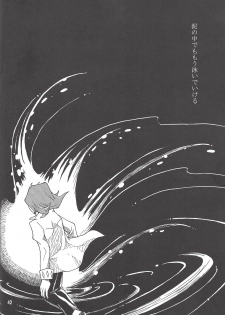 (Sennen Battle in Osaka) [Phantom pain house (Misaki Ryou)] Doro no Naka o Oyogu Sakana (Yu-Gi-Oh! Zexal) - page 39