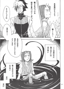 (Sennen Battle in Osaka) [Phantom pain house (Misaki Ryou)] Doro no Naka o Oyogu Sakana (Yu-Gi-Oh! Zexal) - page 30
