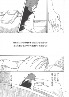 (Sennen Battle in Osaka) [Phantom pain house (Misaki Ryou)] Doro no Naka o Oyogu Sakana (Yu-Gi-Oh! Zexal) - page 24
