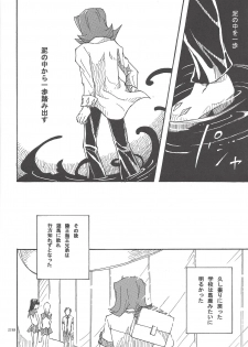 (Sennen Battle in Osaka) [Phantom pain house (Misaki Ryou)] Doro no Naka o Oyogu Sakana (Yu-Gi-Oh! Zexal) - page 25