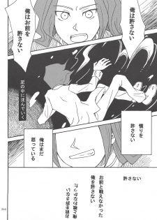 (Sennen Battle in Osaka) [Phantom pain house (Misaki Ryou)] Doro no Naka o Oyogu Sakana (Yu-Gi-Oh! Zexal) - page 31