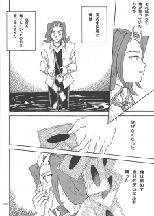 (Sennen Battle in Osaka) [Phantom pain house (Misaki Ryou)] Doro no Naka o Oyogu Sakana (Yu-Gi-Oh! Zexal) - page 27