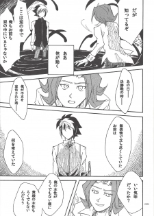 (Sennen Battle in Osaka) [Phantom pain house (Misaki Ryou)] Doro no Naka o Oyogu Sakana (Yu-Gi-Oh! Zexal) - page 32