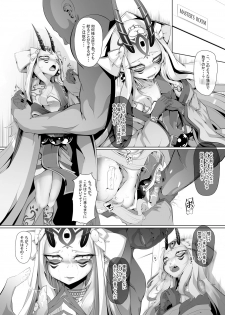 [FishBone (Hujinon)] M.P. Vol. 17 (Fate/Grand Order) [Digital] - page 7