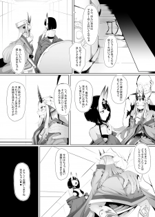 [FishBone (Hujinon)] M.P. Vol. 17 (Fate/Grand Order) [Digital] - page 6