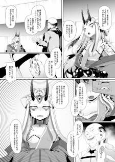 [FishBone (Hujinon)] M.P. Vol. 17 (Fate/Grand Order) [Digital] - page 2