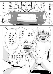 [sekipan] 綺麗なスク水お姉さんのツルッツルのワレメに汚いチ〇ポを突っ込 - page 1