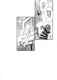 (C94) [Mata Ashita. (Oohira Sunset)] Hatsujou Wanwan (Azur Lane) - page 20