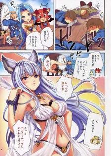 (C94) [Ngmyu (Tohgarashi Hideyu)] Zundoko (Granblue Fantasy) - page 4