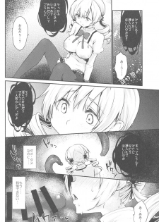 (C94) [Kaze no Gotoku! (Kazabuki Poni, Fujutsushi)] Mami-san no Uwasa Chousa File (Puella Magi Madoka Magica) - page 17