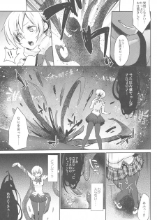 (C94) [Kaze no Gotoku! (Kazabuki Poni, Fujutsushi)] Mami-san no Uwasa Chousa File (Puella Magi Madoka Magica) - page 6