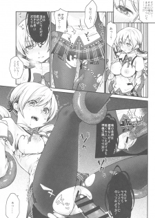 (C94) [Kaze no Gotoku! (Kazabuki Poni, Fujutsushi)] Mami-san no Uwasa Chousa File (Puella Magi Madoka Magica) - page 14