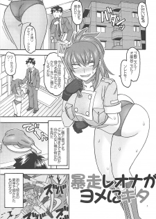 (C94) [Semedain G (Mokkouyou Bond)] Bousou Leona ga Yome ni Kita (King of Fighters) - page 2