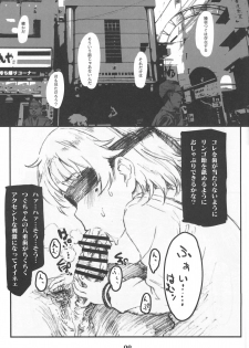 (C94) [Delayder (Makinon TM)] Owari o Tsugumono - page 9