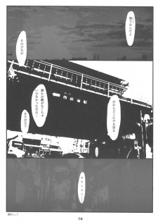 (C94) [Delayder (Makinon TM)] Owari o Tsugumono - page 16