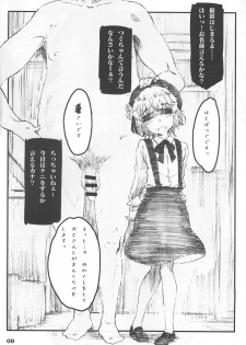 (C94) [Delayder (Makinon TM)] Owari o Tsugumono - page 8