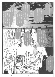(C94) [Delayder (Makinon TM)] Owari o Tsugumono - page 5