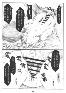 (C94) [Delayder (Makinon TM)] Owari o Tsugumono - page 12