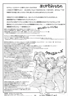 (C94) [Delayder (Makinon TM)] Owari o Tsugumono - page 19