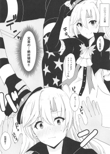 (C94) [Ende der Welt (Hakuho)] Aniki Tokumori (Azur Lane) - page 11