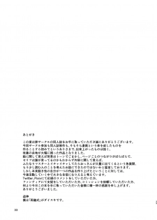 (C94) [Studio Mukuiro (Aoreyo)] Abnormal Servant Vol. 1 (Fate/Grand Order) [Chinese] [臭鼬娘漢化組] - page 33