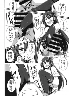 (C94) [A.R.T (Annjeria)] Kisaragi-chan ni Isshuukan Kousoku Sarete Semerare Tsuzuketa Kekka (Kantai Collection -KanColle-) - page 11