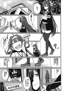 (C94) [A.R.T (Annjeria)] Kisaragi-chan ni Isshuukan Kousoku Sarete Semerare Tsuzuketa Kekka (Kantai Collection -KanColle-) - page 2