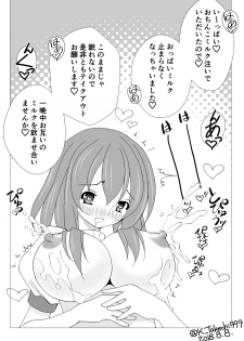 [Takechi Koutarou] Milk Waitress - page 8