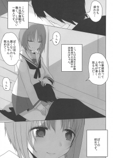 (C94) [Jackpot 64 (HAN)] Yasashii Nishizumi Miho (Girls und Panzer) - page 4