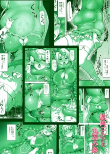 (C94) [C.R's NEST (C.R)] Daniku Elf to Marunomikan (Isekai Maou to Shoukan Shoujo no Dorei Majutsu) [Chinese] [无毒汉化组] - page 2