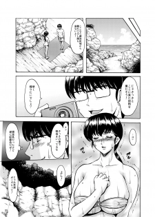 (C94) [Syouryu Yasui-Kai (Hoshino Ryuichi)] Hitozuma Kanrinin Kyouko Bangaihen (Maison Ikkoku) - page 23