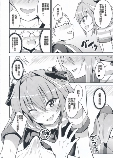 (C94) [Jisyakunyudo (Hayuta)] Kimi no Seieki ga Nomitai (Fate/Grand Order) [Chinese] [瑞树汉化组] - page 5