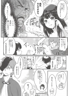 (C94) [JASmon (JAS)] Meguicha 4 (Kono Subarashii Sekai ni Syukufuku o!) - page 9