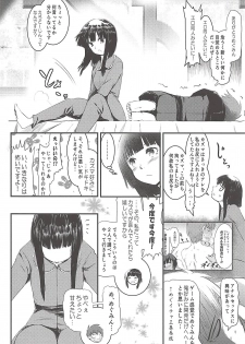 (C94) [JASmon (JAS)] Meguicha 4 (Kono Subarashii Sekai ni Syukufuku o!) - page 21