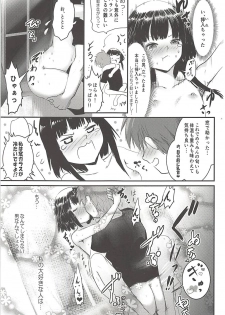 (C94) [JASmon (JAS)] Meguicha 4 (Kono Subarashii Sekai ni Syukufuku o!) - page 34