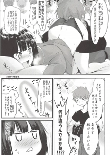 (C94) [JASmon (JAS)] Meguicha 4 (Kono Subarashii Sekai ni Syukufuku o!) - page 26